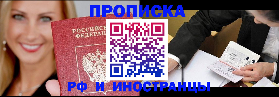 временная регистрация адрес в Карасуке