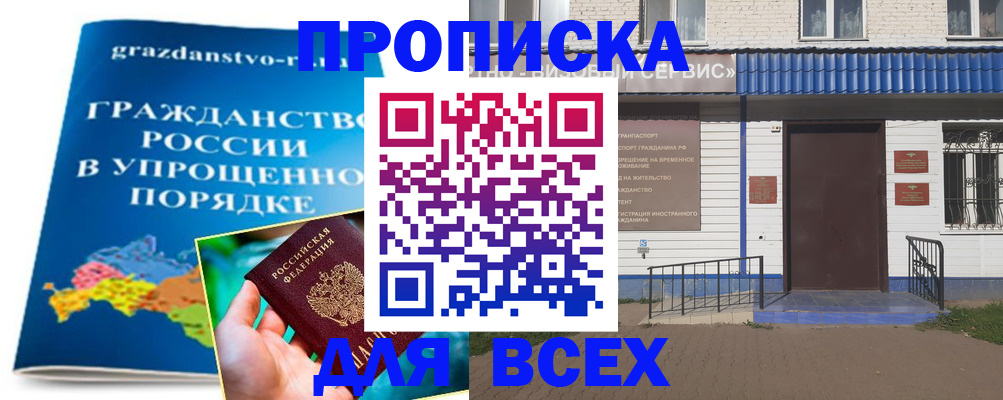 регистрация в Карасуке