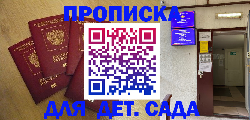 временная регистрация адрес в Карасуке