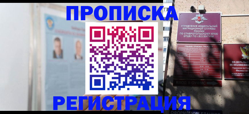 регистрация для дет. сада в Карасуке