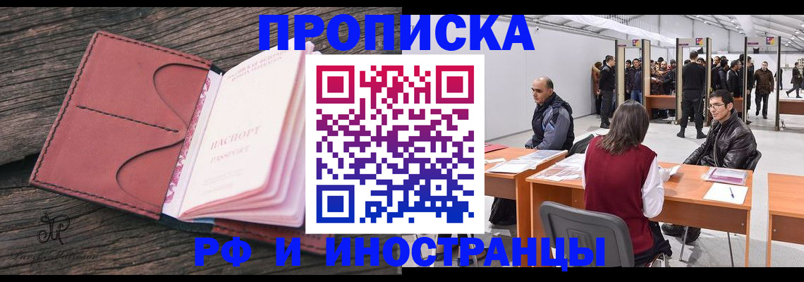 временная регистрация для школы в Карасуке